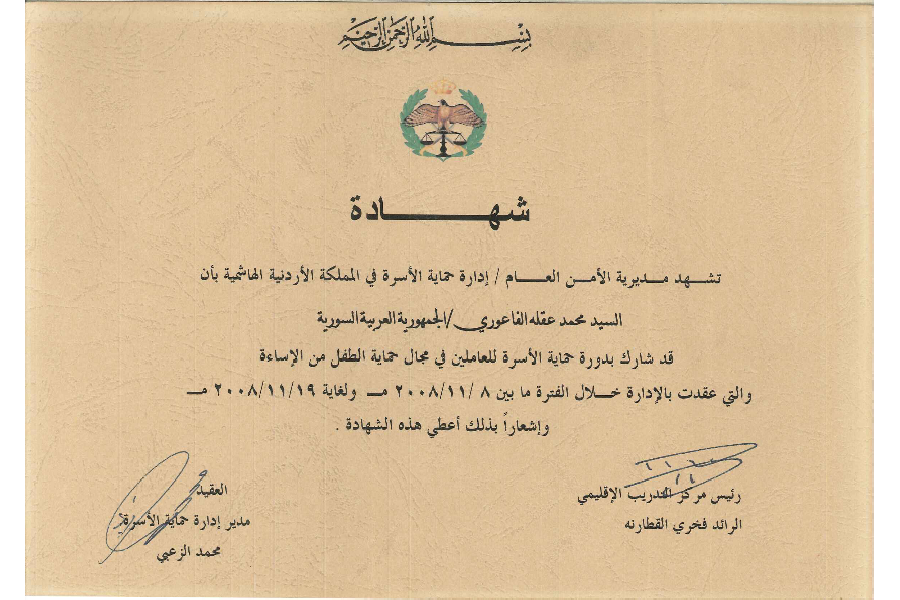 cert