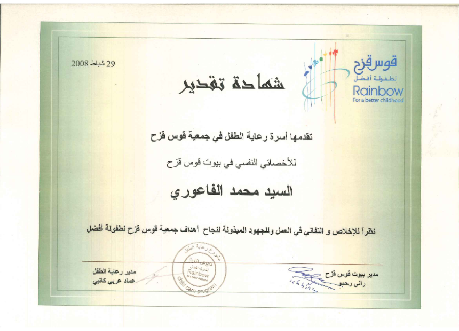 cert