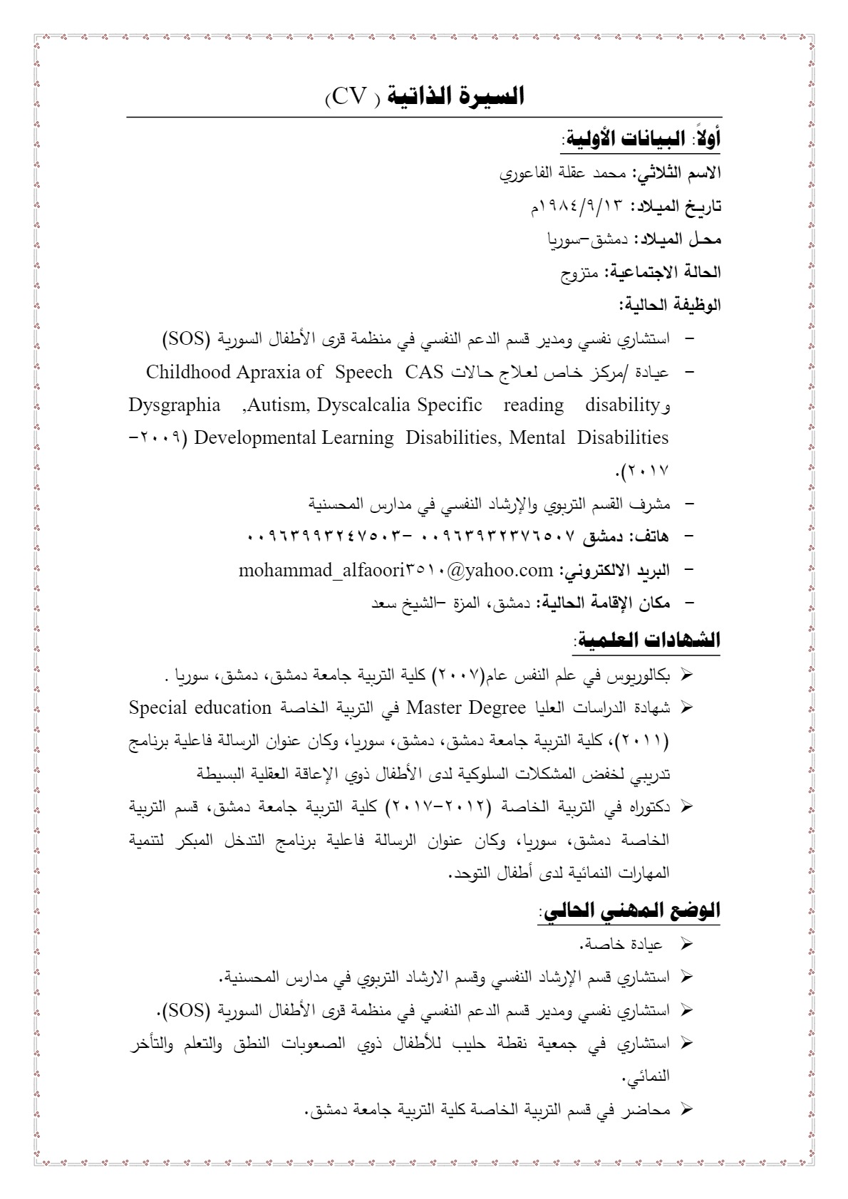 cert
